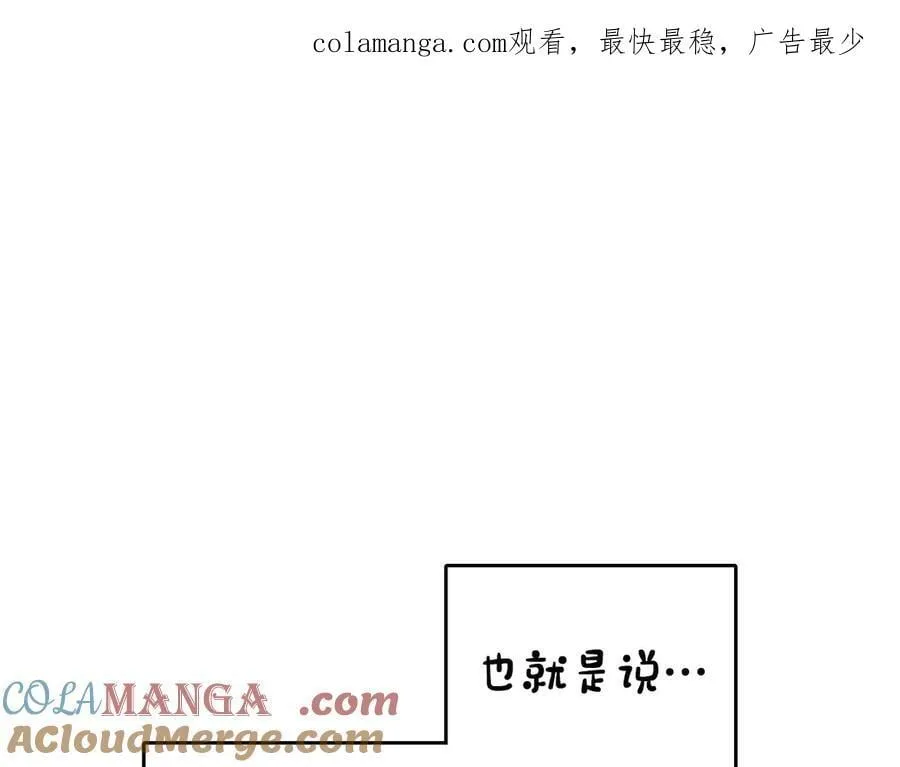 第66话 保护老婆！ 第1页