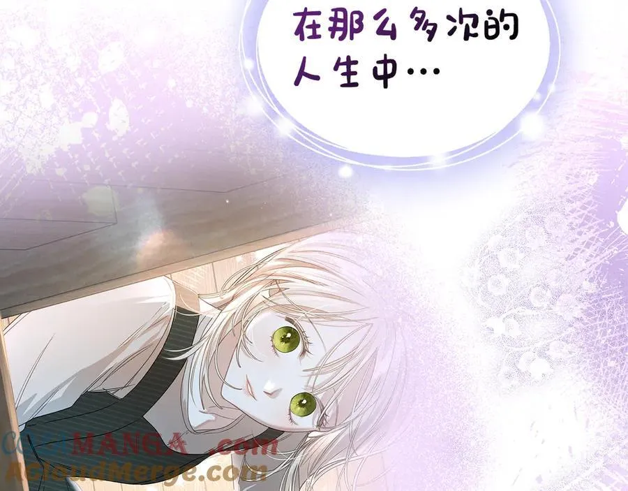 第66话 保护老婆！ 第5页