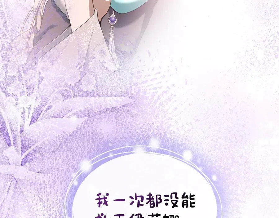 第66话 保护老婆！ 第8页