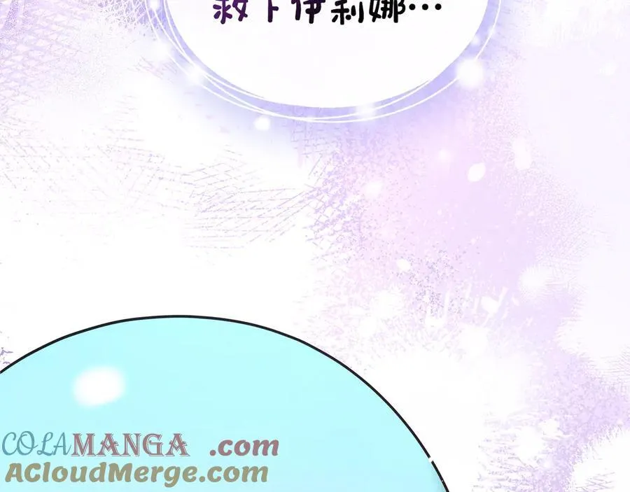第66话 保护老婆！ 第9页