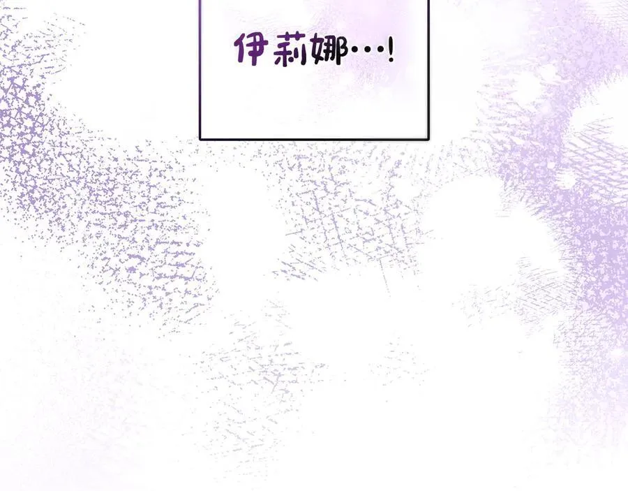 第66话 保护老婆！ 第11页