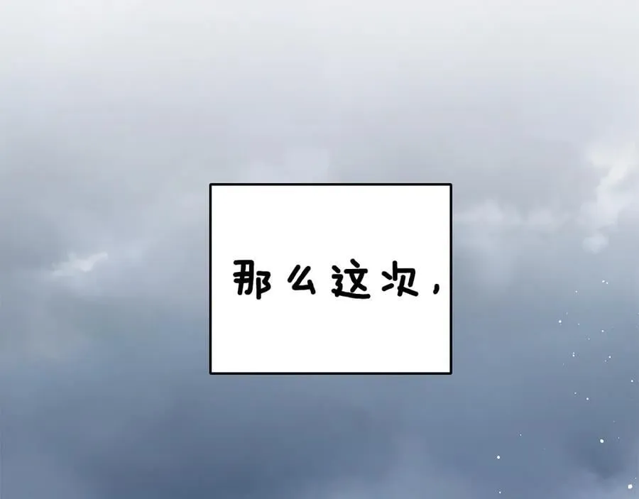 第66话 保护老婆！ 第18页