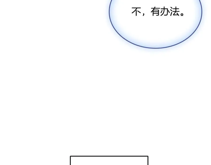 第66话 保护老婆！ 第23页