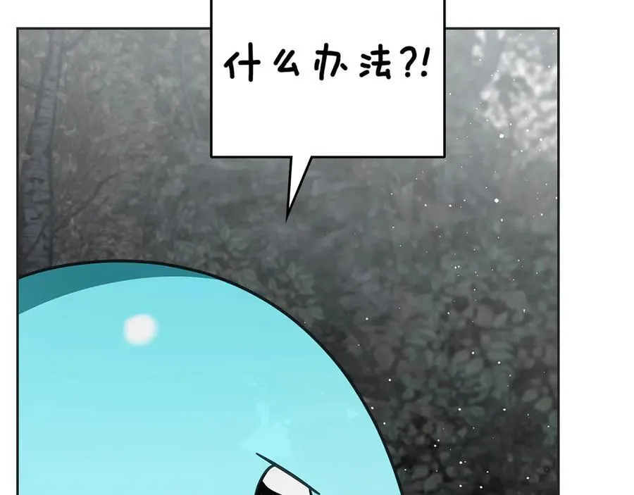 第66话 保护老婆！ 第24页