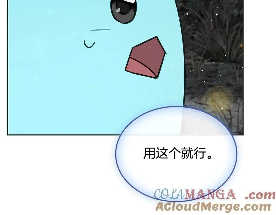 第66话 保护老婆！ 第25页