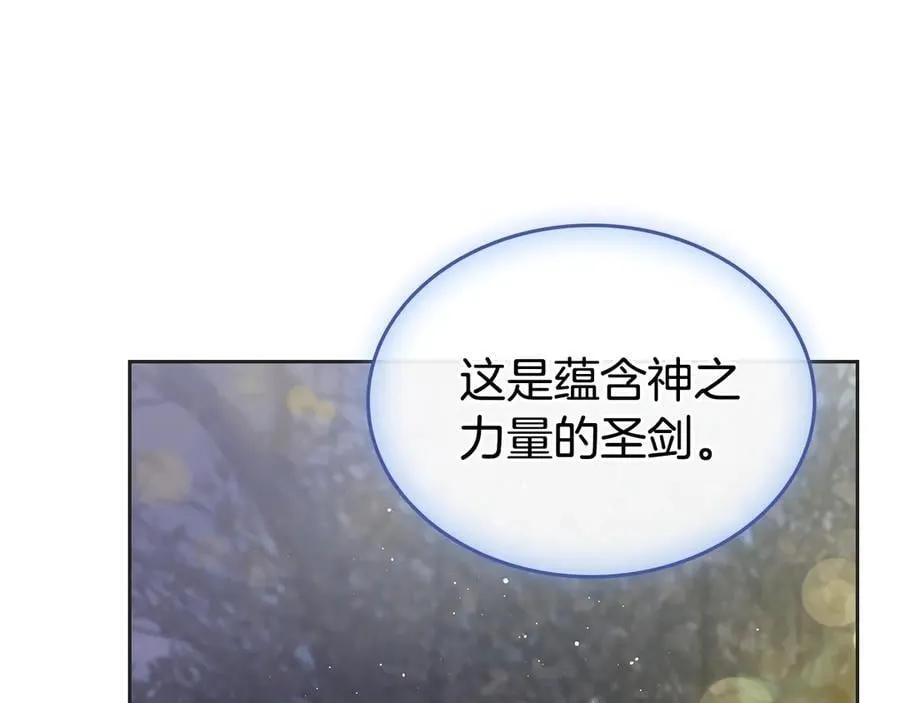 第66话 保护老婆！ 第32页