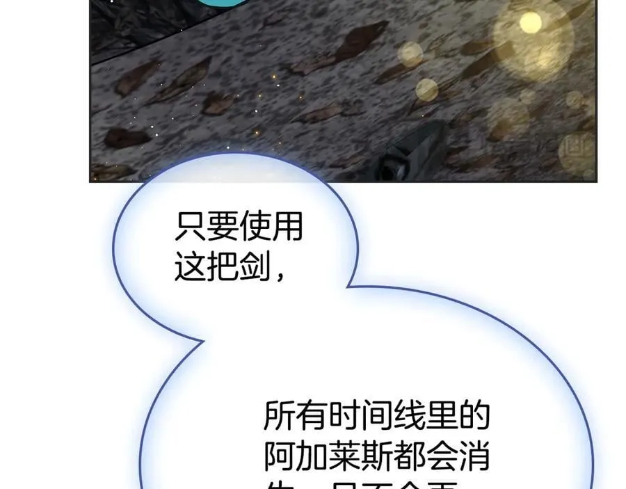 第66话 保护老婆！ 第34页