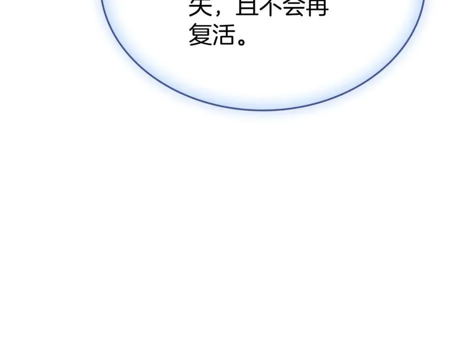 第66话 保护老婆！ 第35页