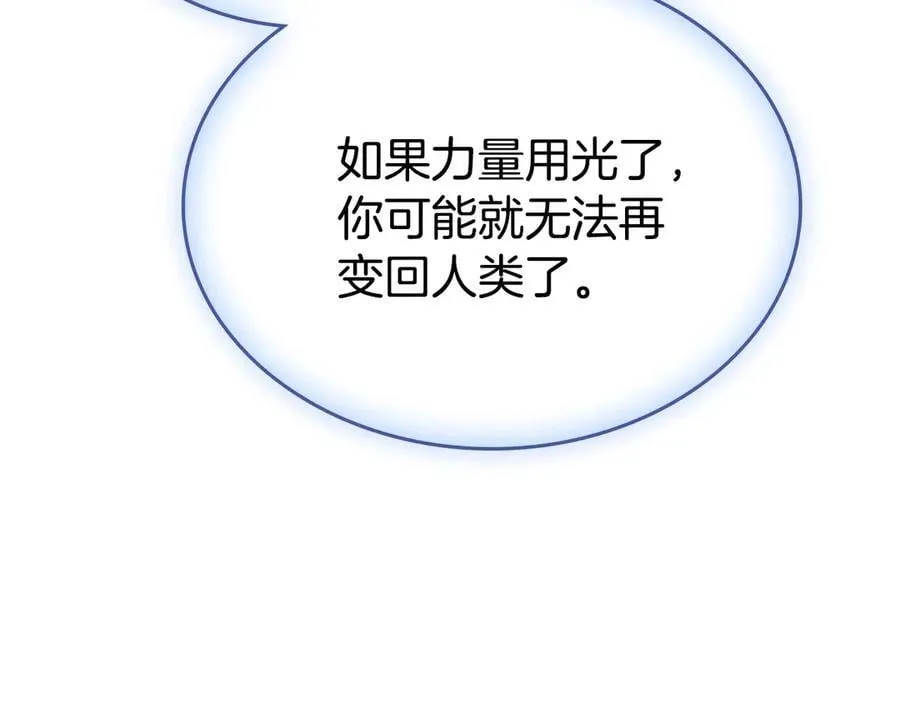 第66话 保护老婆！ 第38页