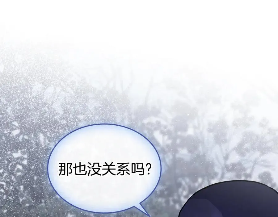 第66话 保护老婆！ 第40页