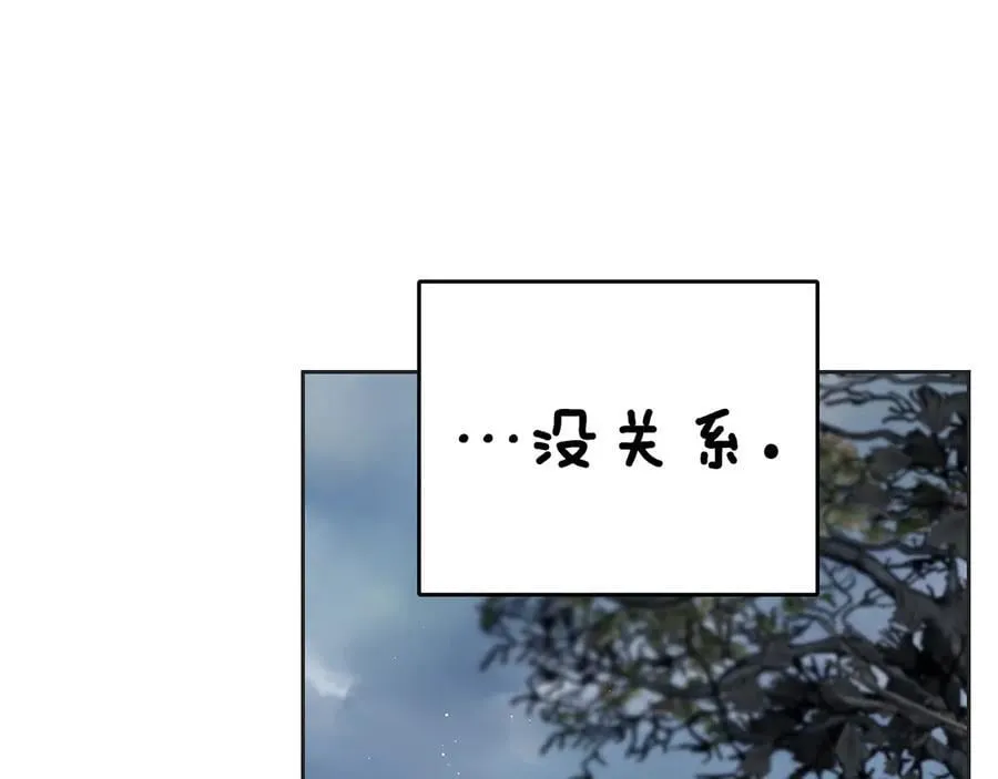 第66话 保护老婆！ 第43页