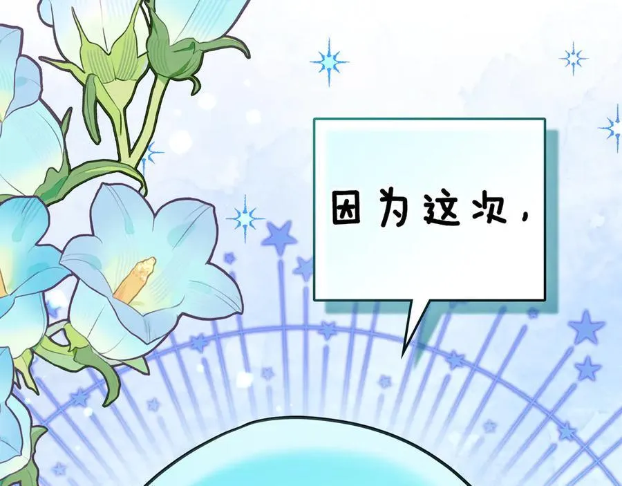 第66话 保护老婆！ 第46页