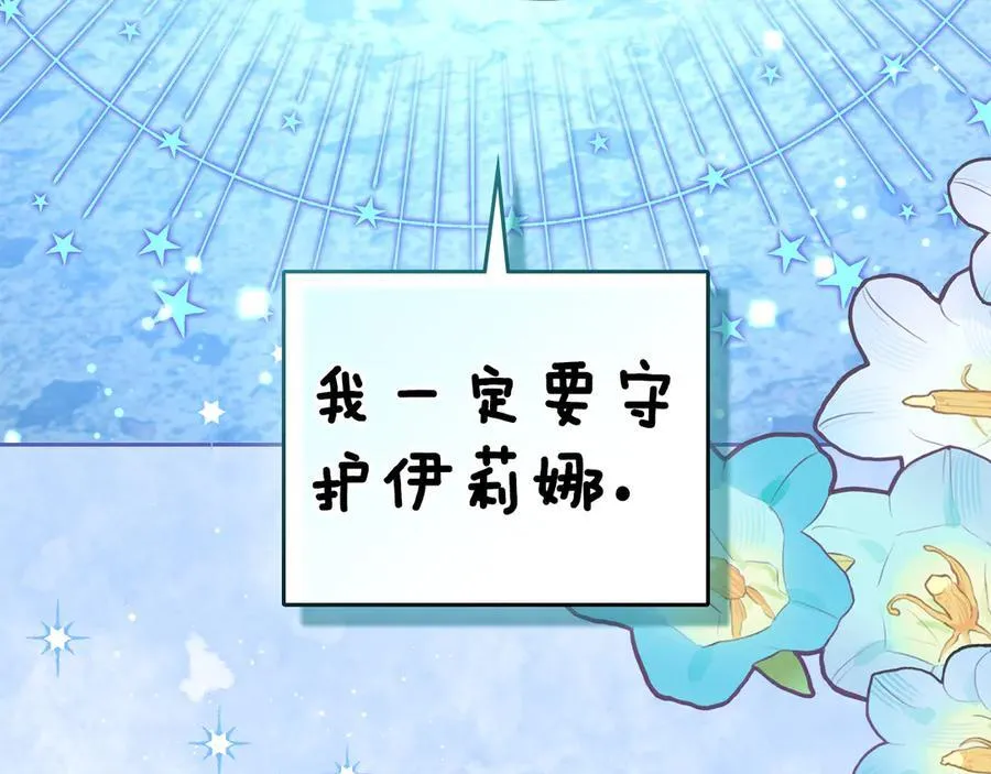 第66话 保护老婆！ 第48页
