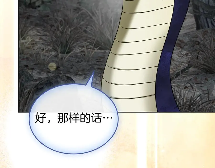 第66话 保护老婆！ 第52页