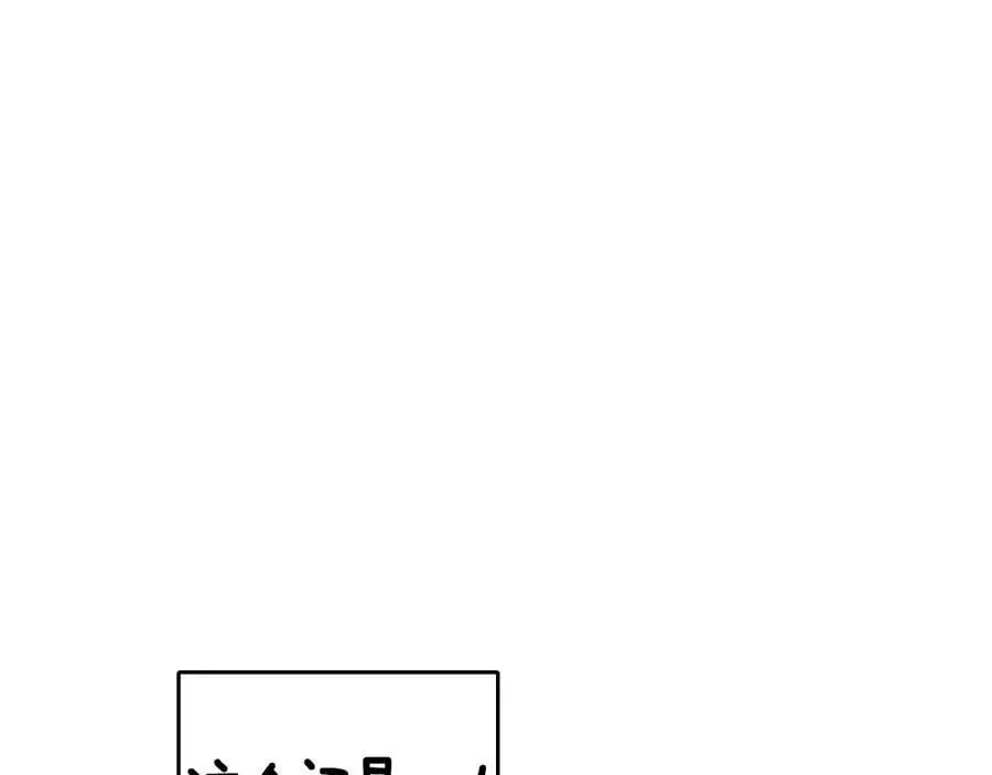 第66话 保护老婆！ 第58页