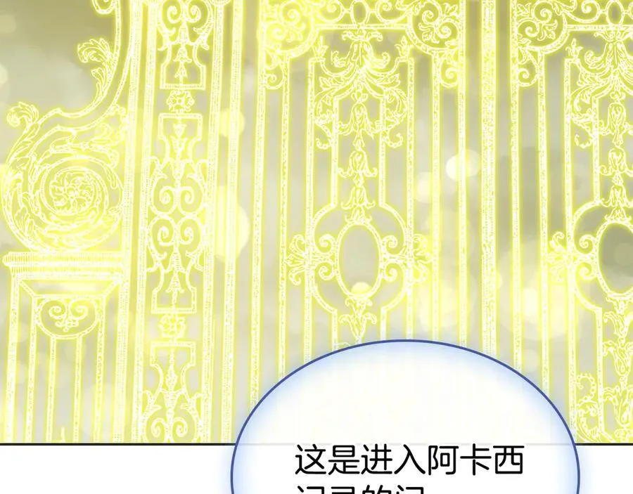 第66话 保护老婆！ 第60页