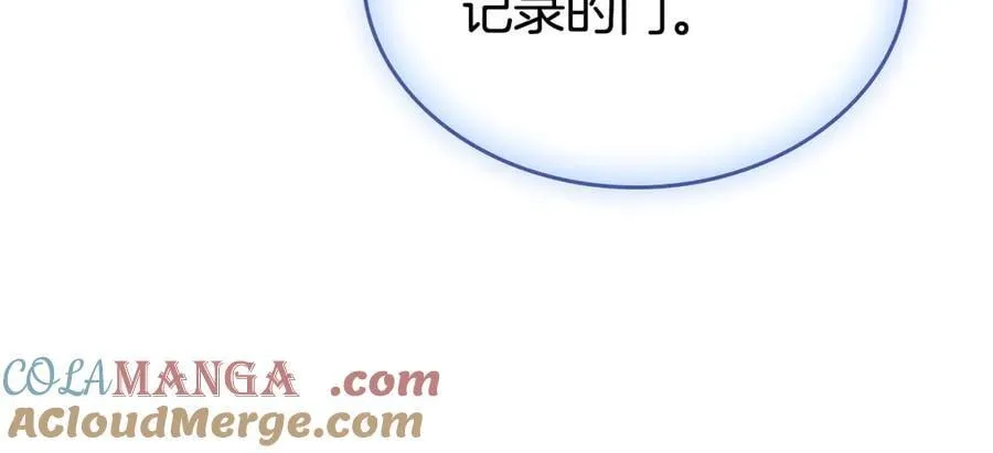 第66话 保护老婆！ 第61页