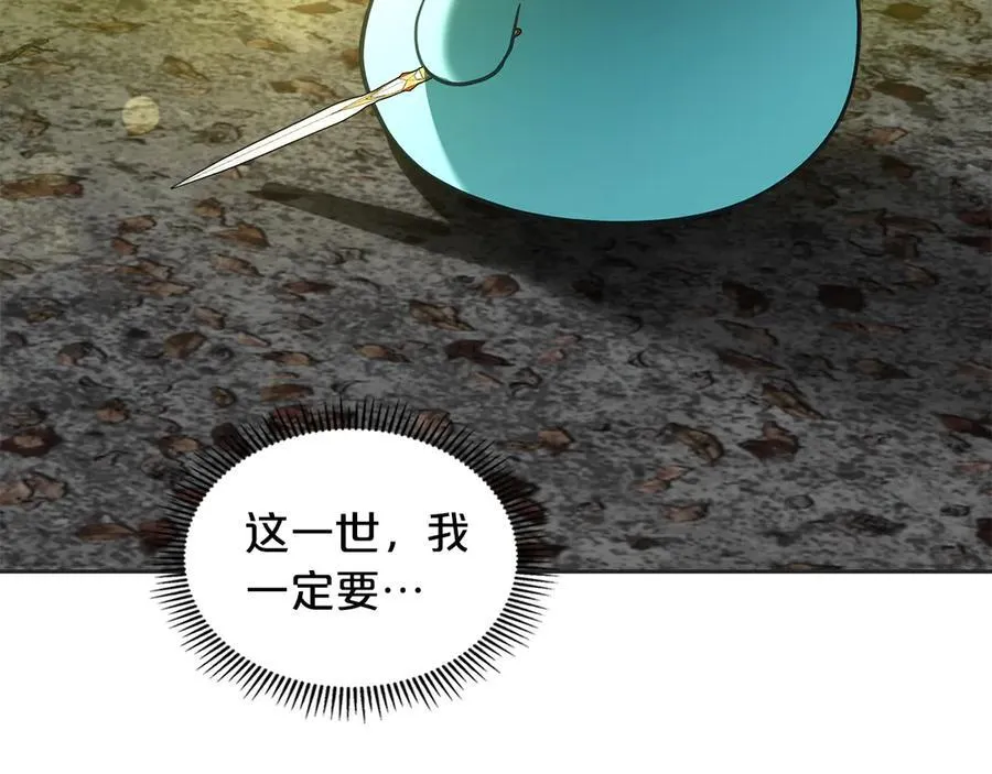 第66话 保护老婆！ 第68页