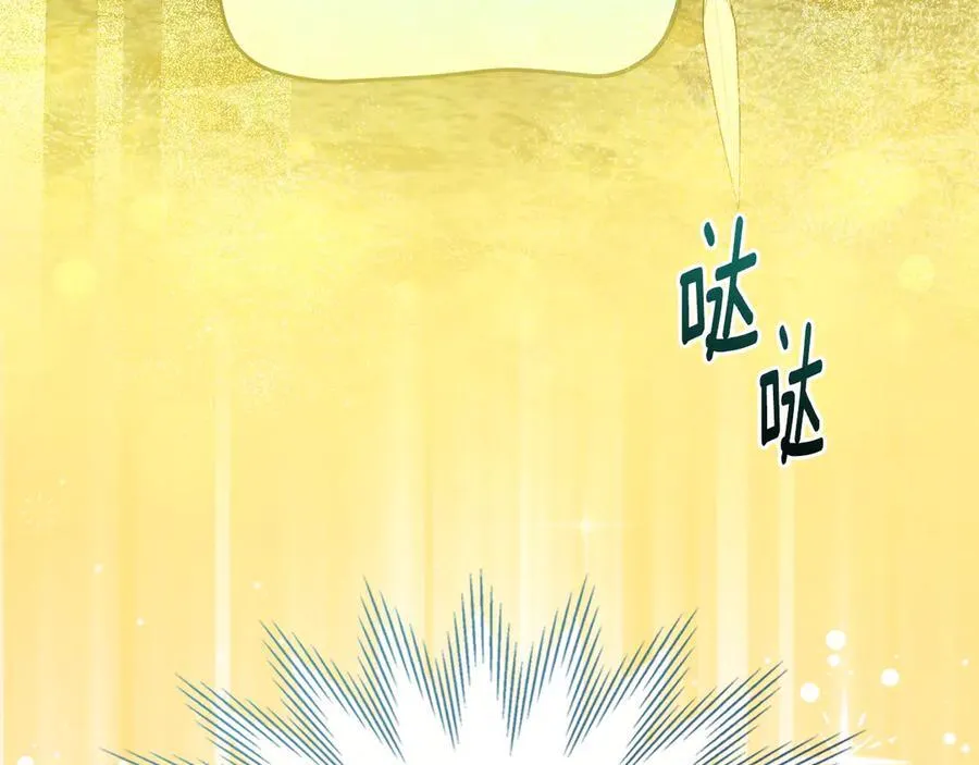 第66话 保护老婆！ 第72页