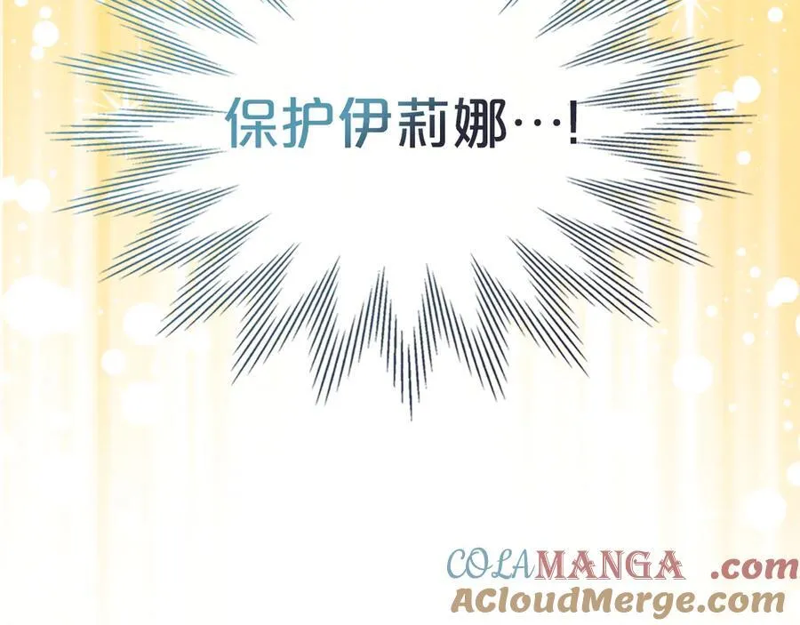第66话 保护老婆！ 第73页
