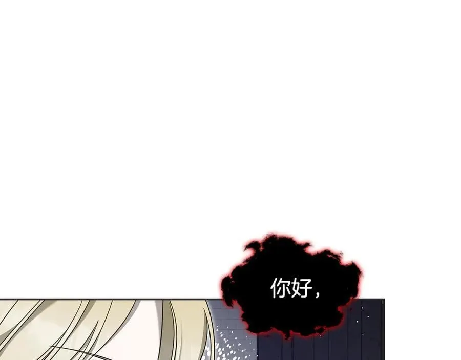 第66话 保护老婆！ 第83页