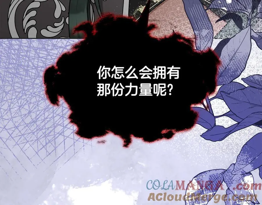 第66话 保护老婆！ 第89页