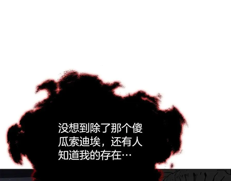 第66话 保护老婆！ 第94页