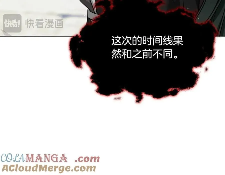 第66话 保护老婆！ 第97页