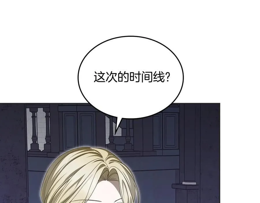 第66话 保护老婆！ 第98页