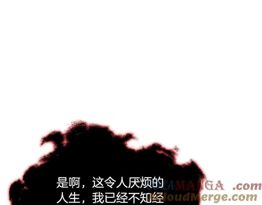 第66话 保护老婆！ 第101页