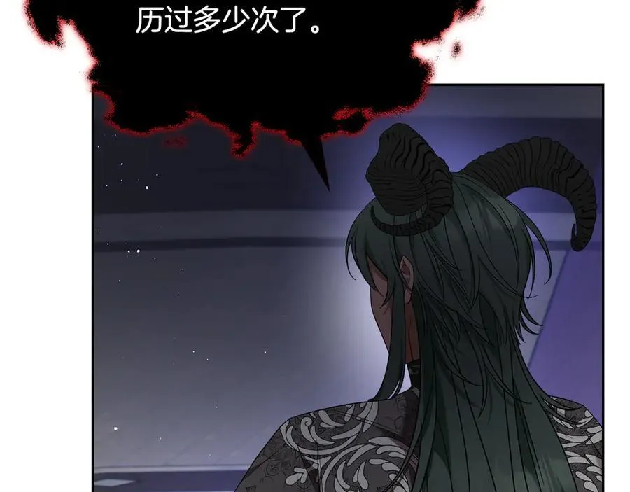 第66话 保护老婆！ 第102页