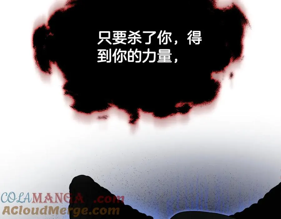 第66话 保护老婆！ 第105页
