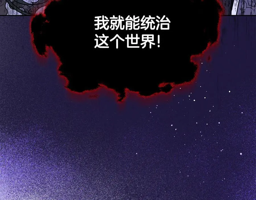 第66话 保护老婆！ 第108页
