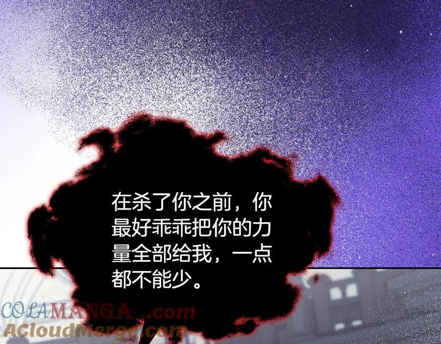 第66话 保护老婆！ 第109页