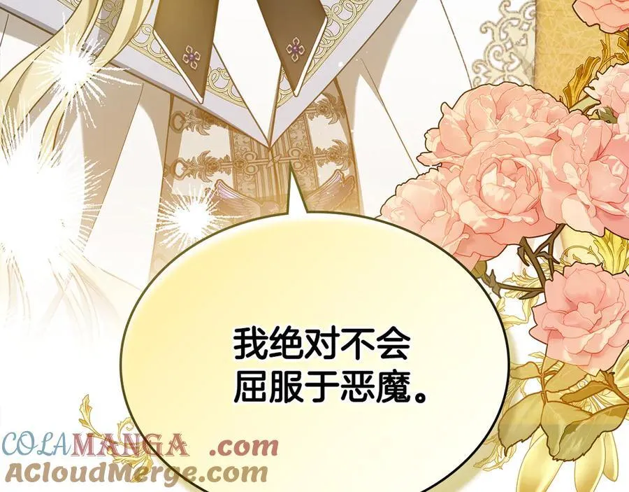 第66话 保护老婆！ 第117页