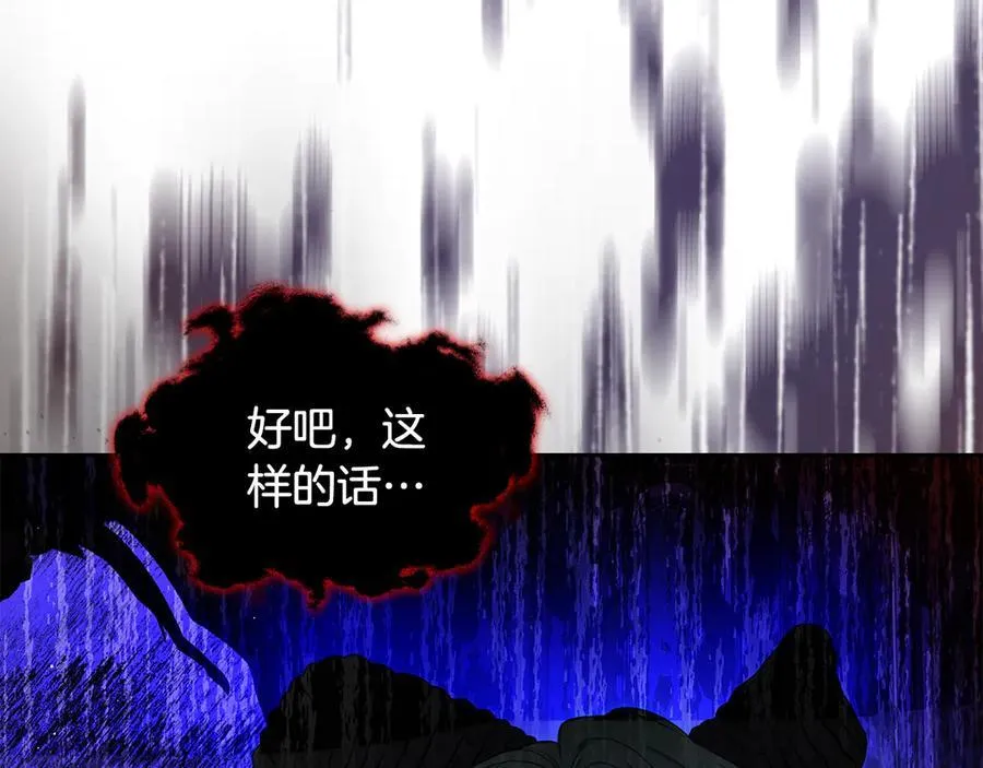 第66话 保护老婆！ 第119页
