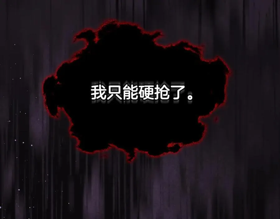 第66话 保护老婆！ 第123页