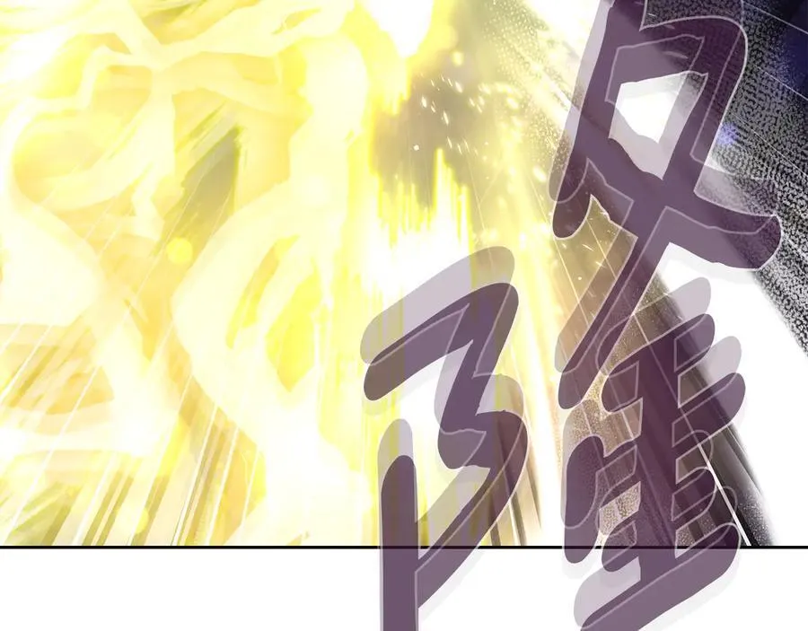 第66话 保护老婆！ 第148页