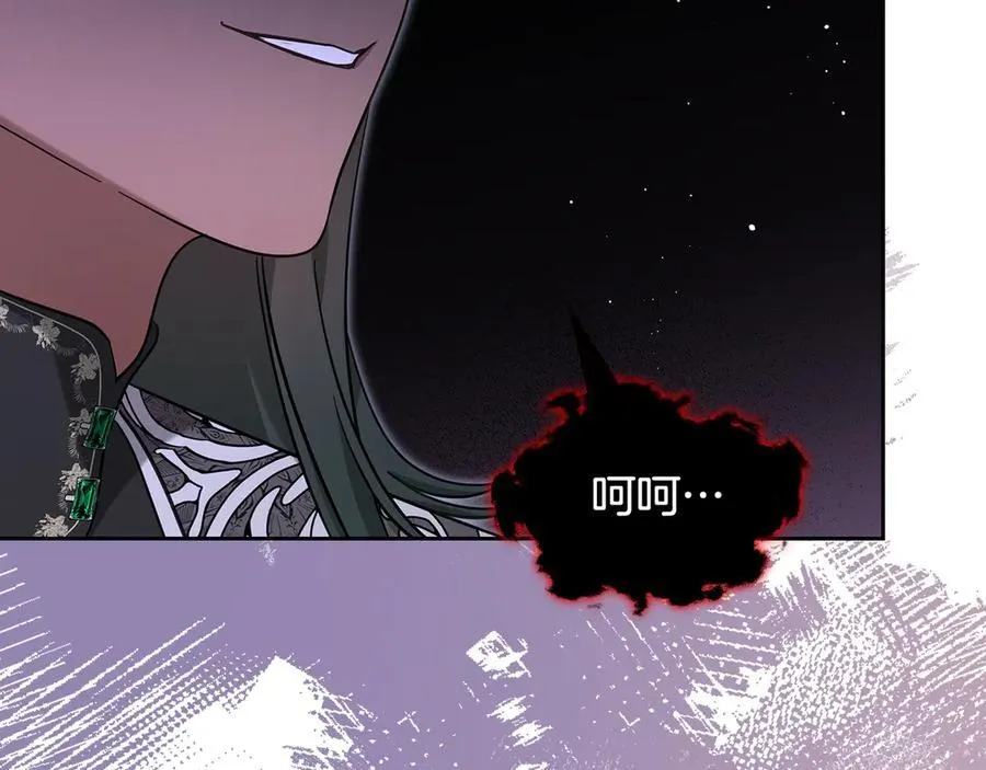 第66话 保护老婆！ 第151页