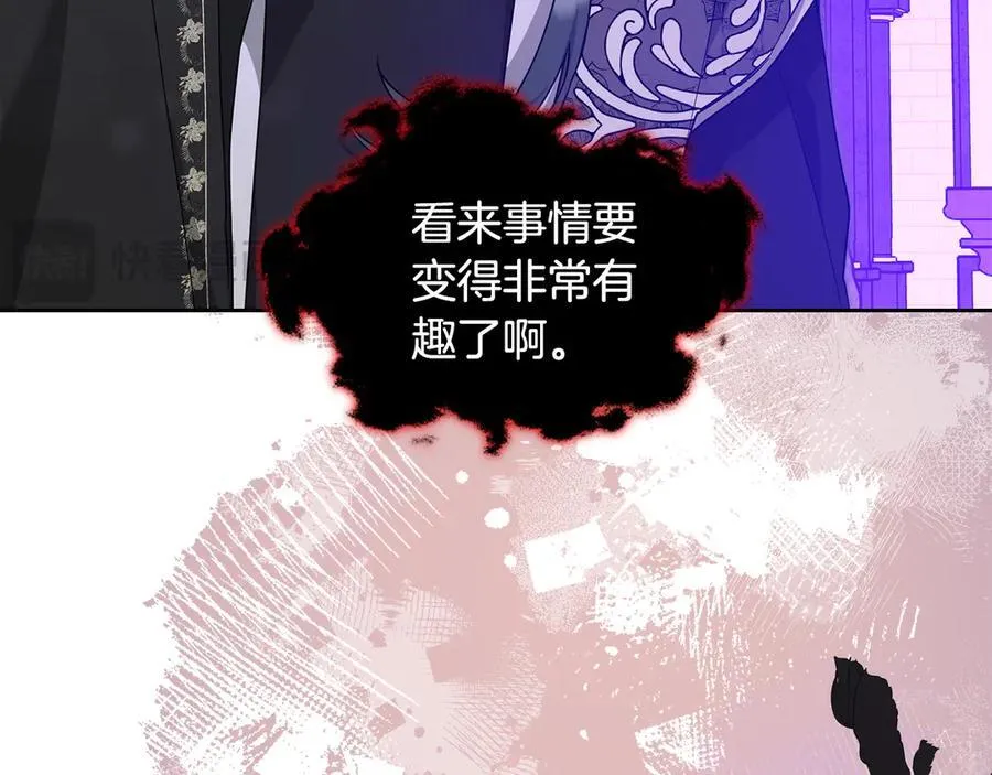 第66话 保护老婆！ 第155页