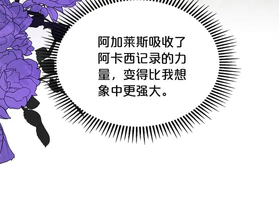 第66话 保护老婆！ 第159页