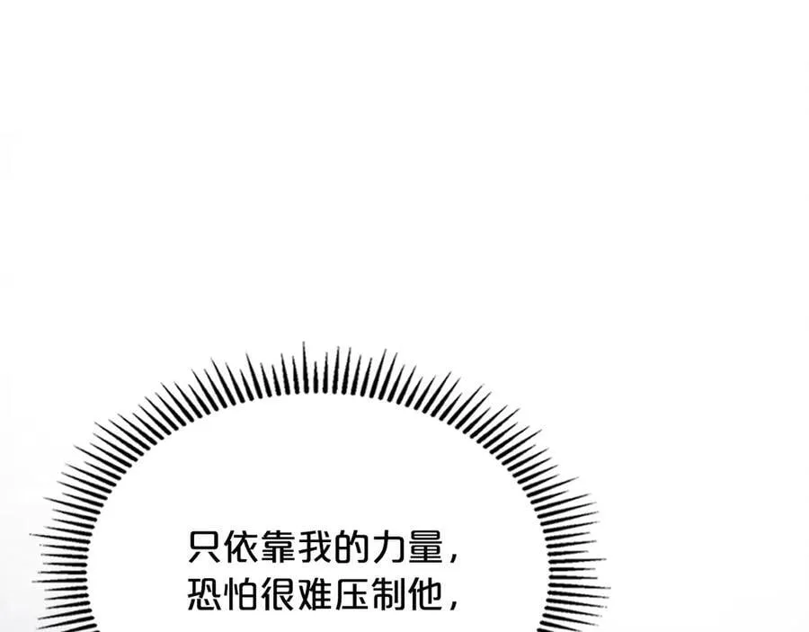 第66话 保护老婆！ 第160页