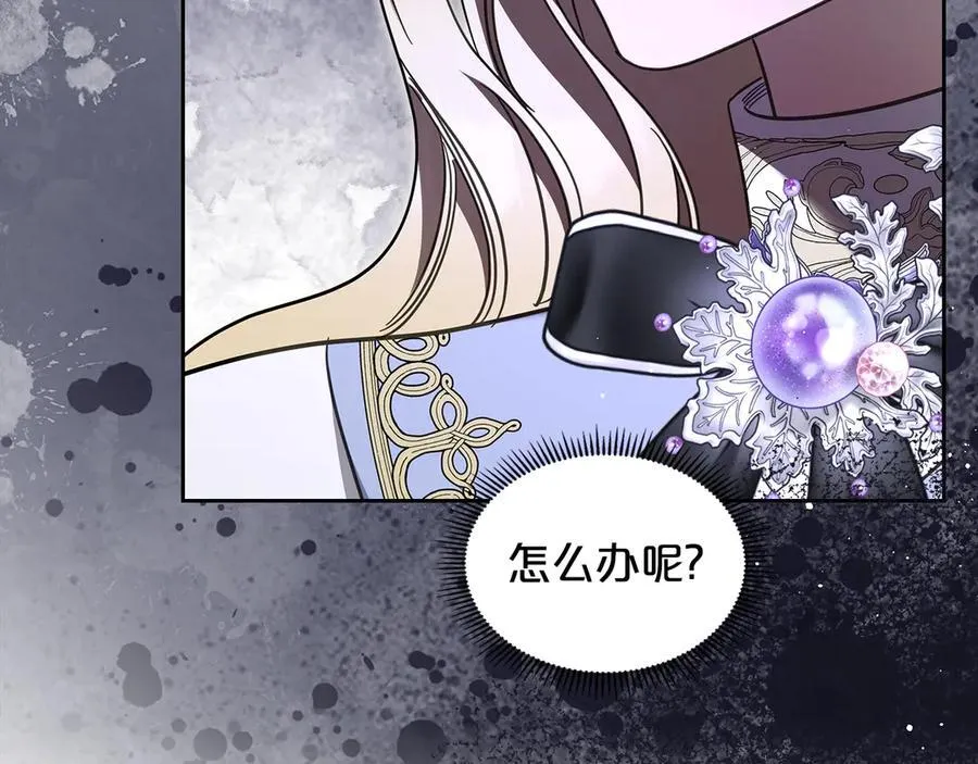 第66话 保护老婆！ 第162页