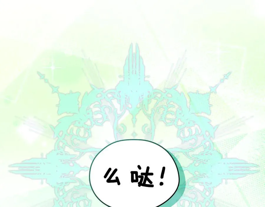 第66话 保护老婆！ 第164页