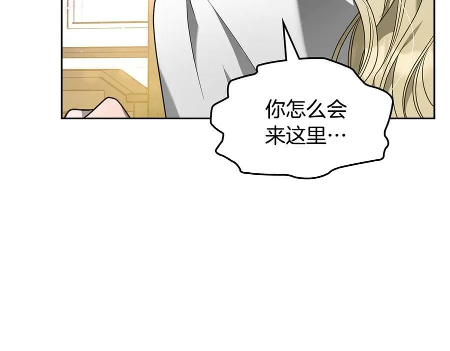 第66话 保护老婆！ 第174页