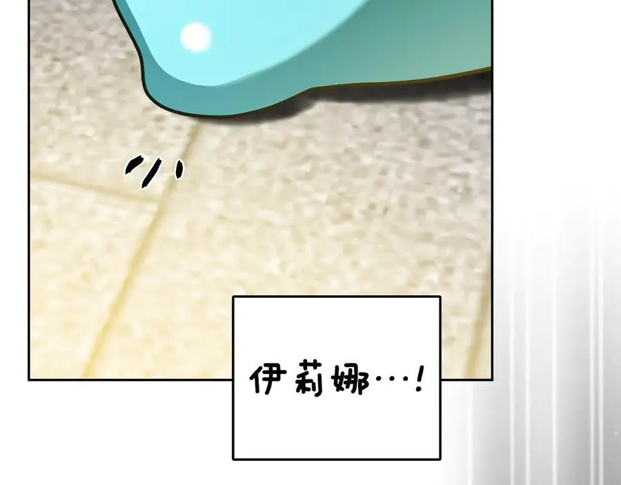 第66话 保护老婆！ 第176页