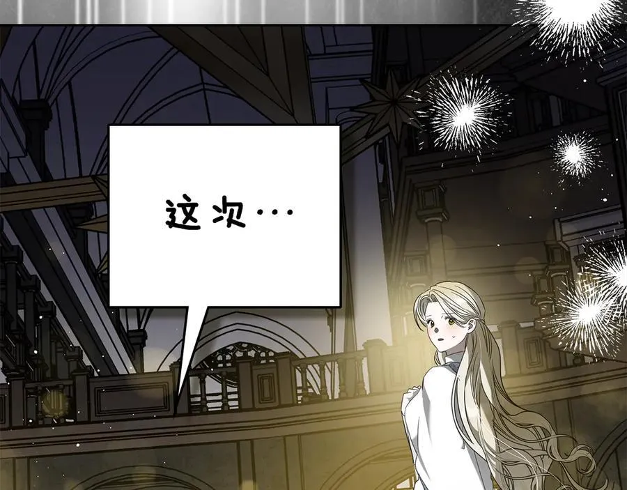 第66话 保护老婆！ 第178页