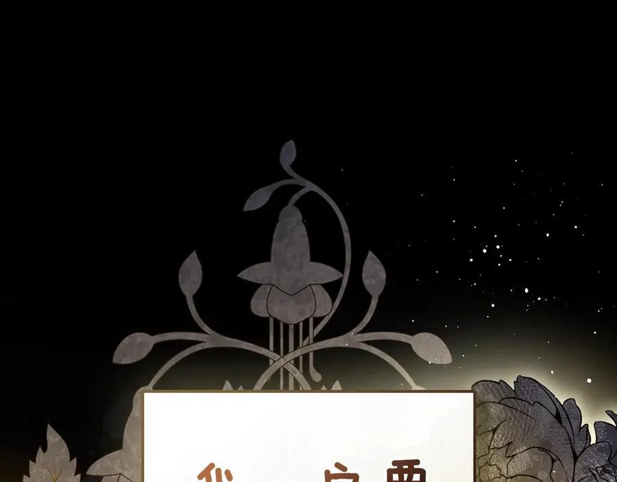 第66话 保护老婆！ 第182页