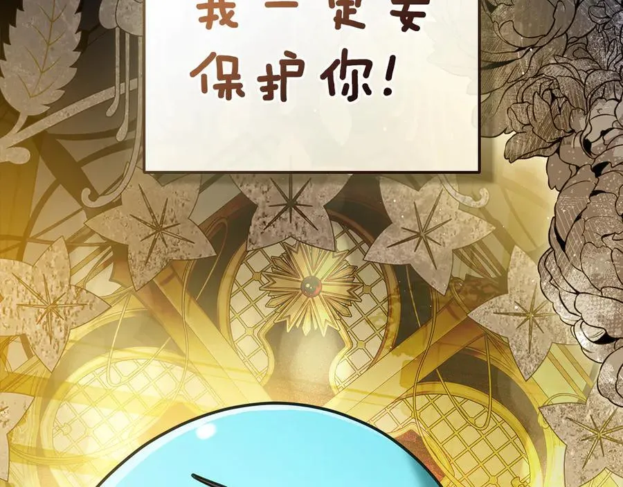 第66话 保护老婆！ 第183页