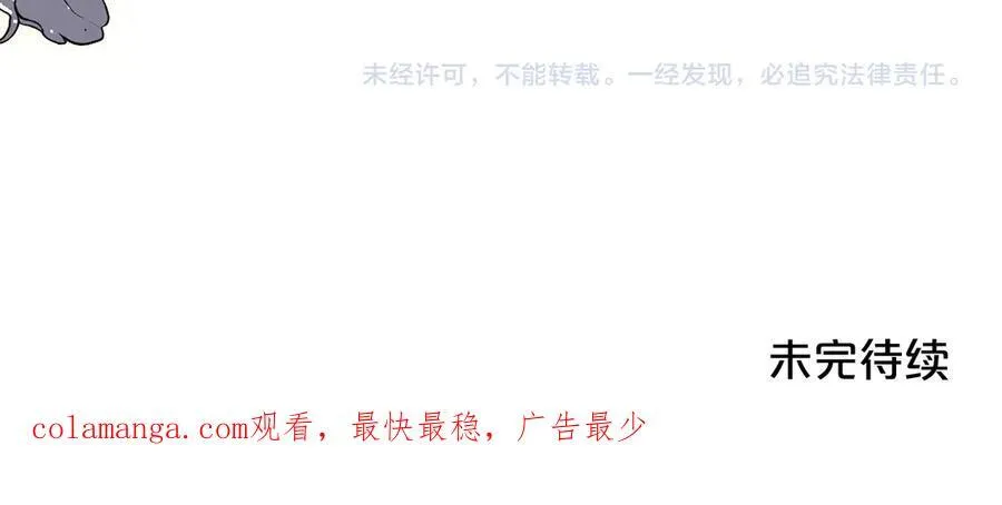 第66话 保护老婆！ 第186页